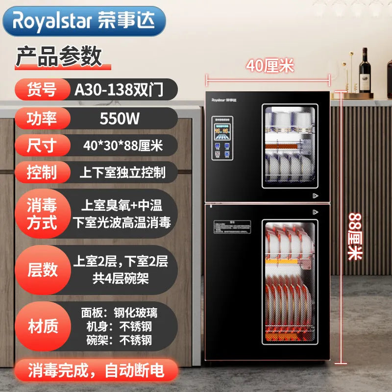 220V Royalstar Small Disinfection Cabinet Portable High Temperature Kitchen Commercial Household Desktop UV Sterilizer