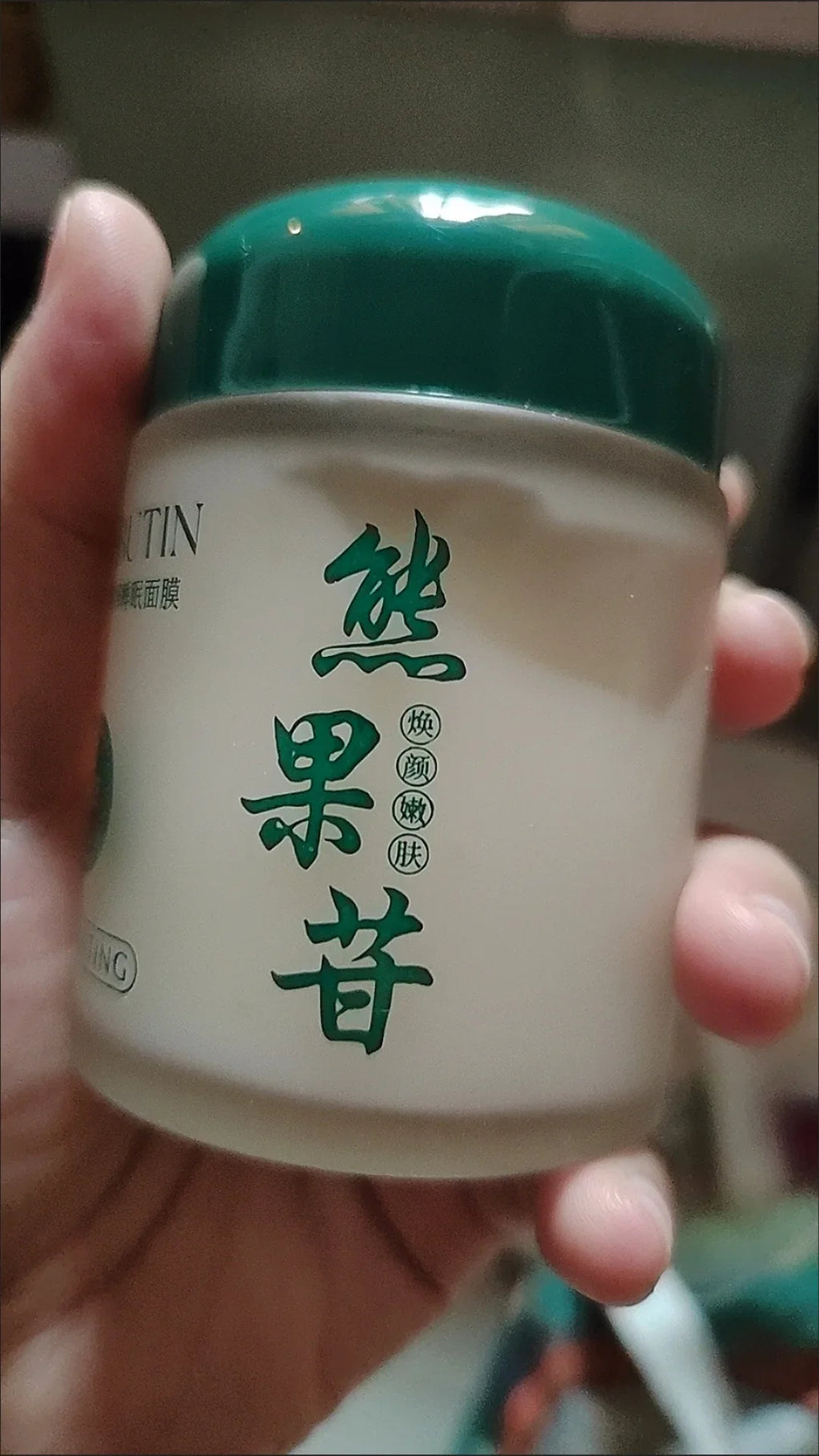 Arbutin Good Night Frozen Film Face Care Moisturizing Hydrating Anti-Aging Face Masks Wash-Free Sleeping Mask